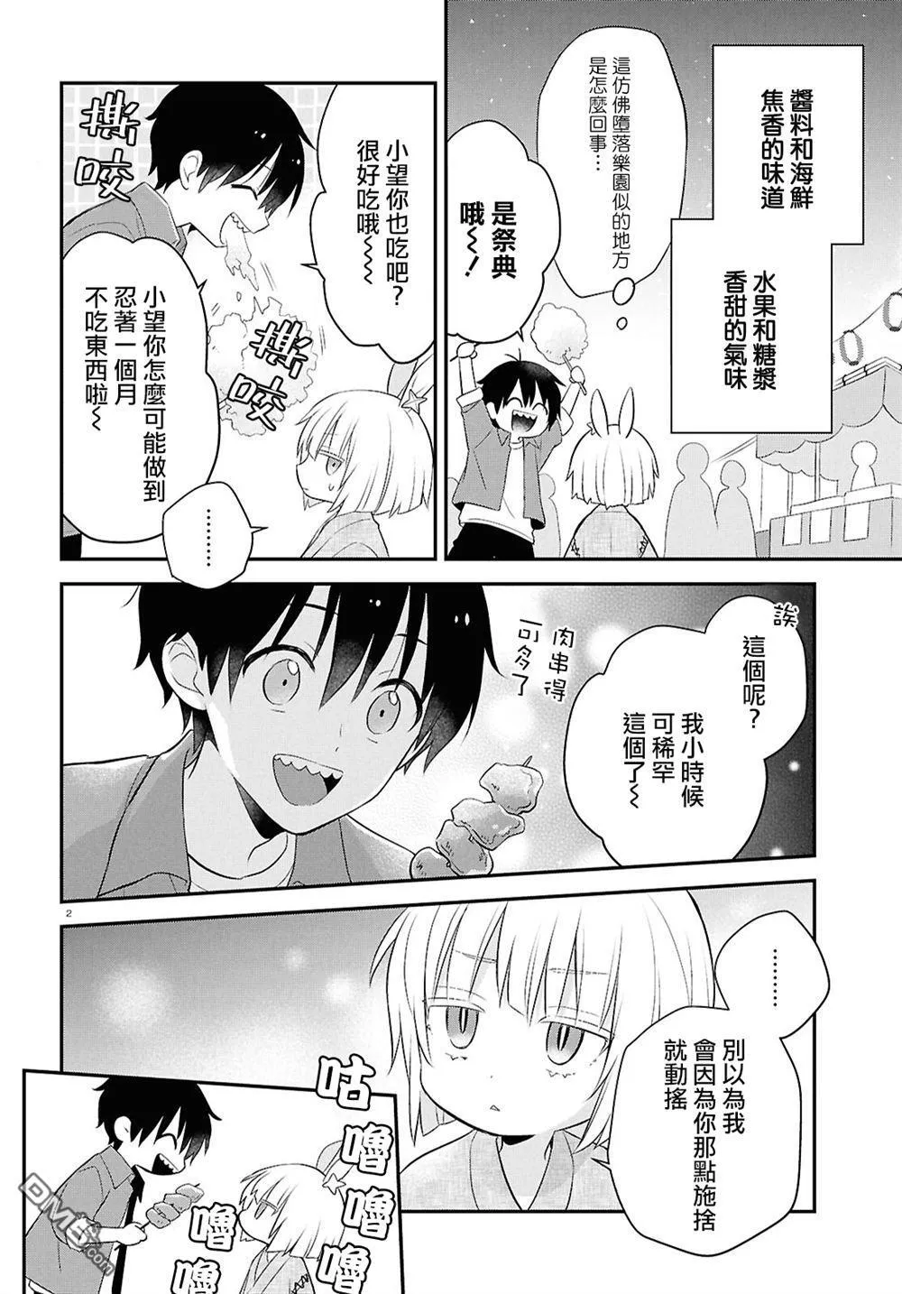 第16话 第6页
