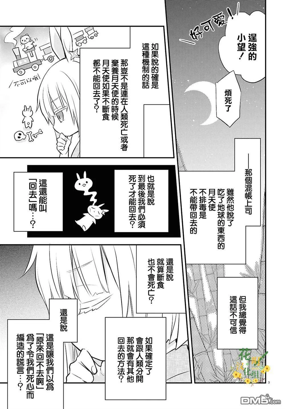 第16话 第7页