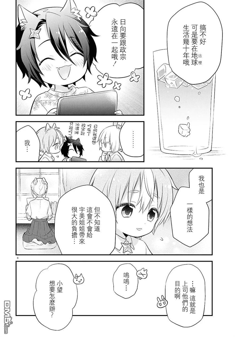 第16话 第10页