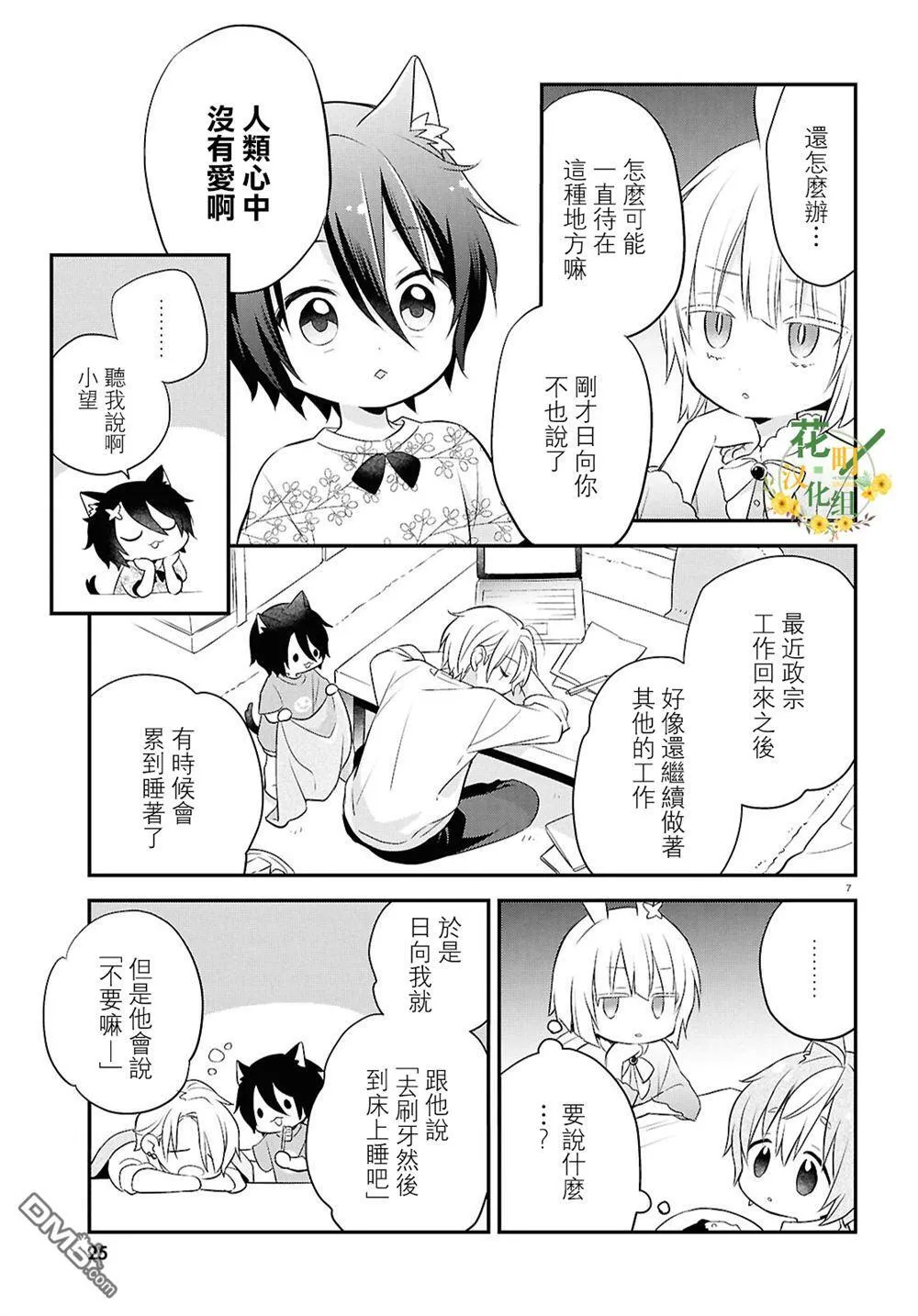 第16话 第11页