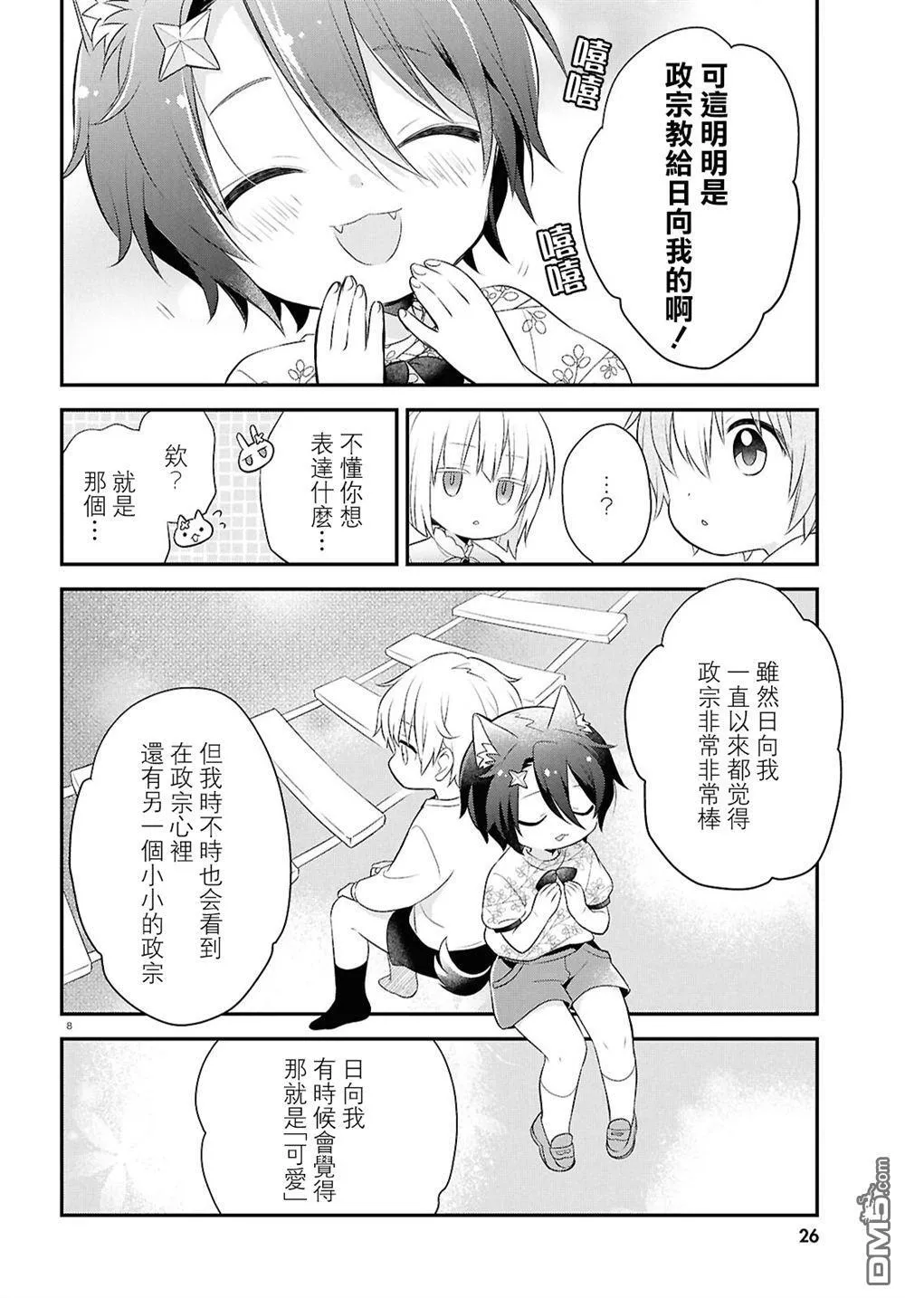 第16话 第12页
