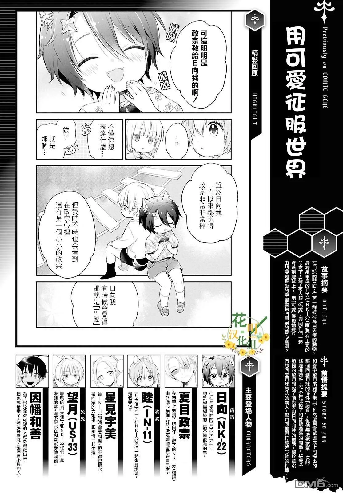 第16.5话 第1页