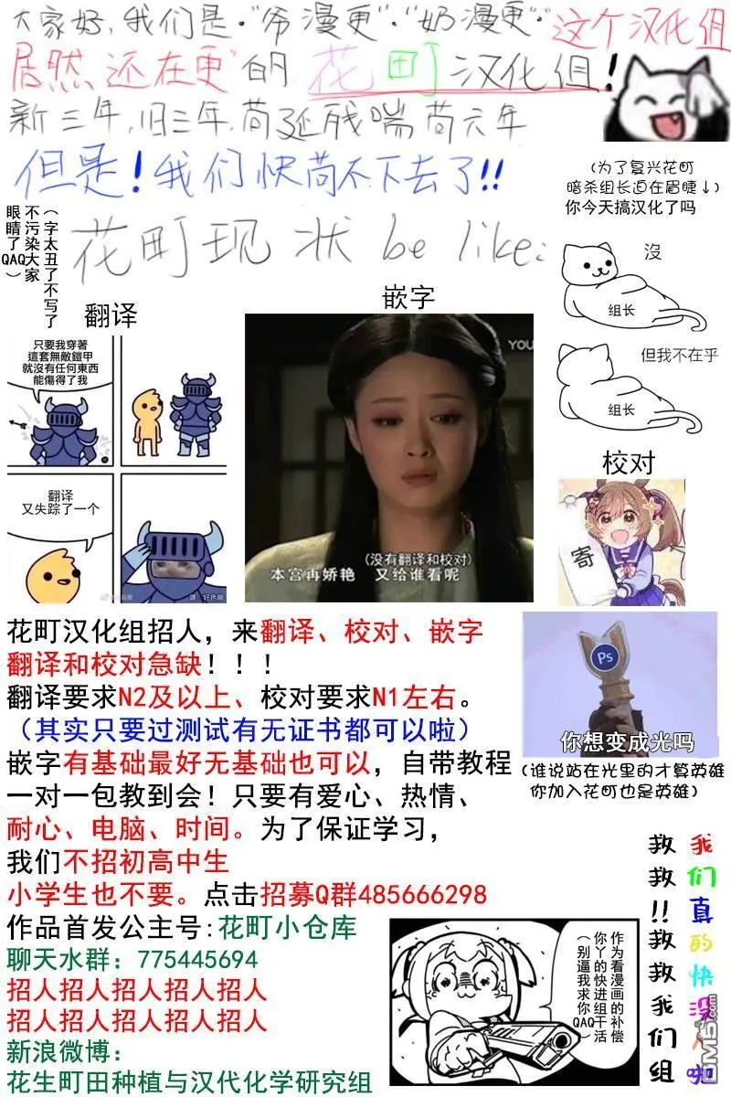 第16.5话 第13页