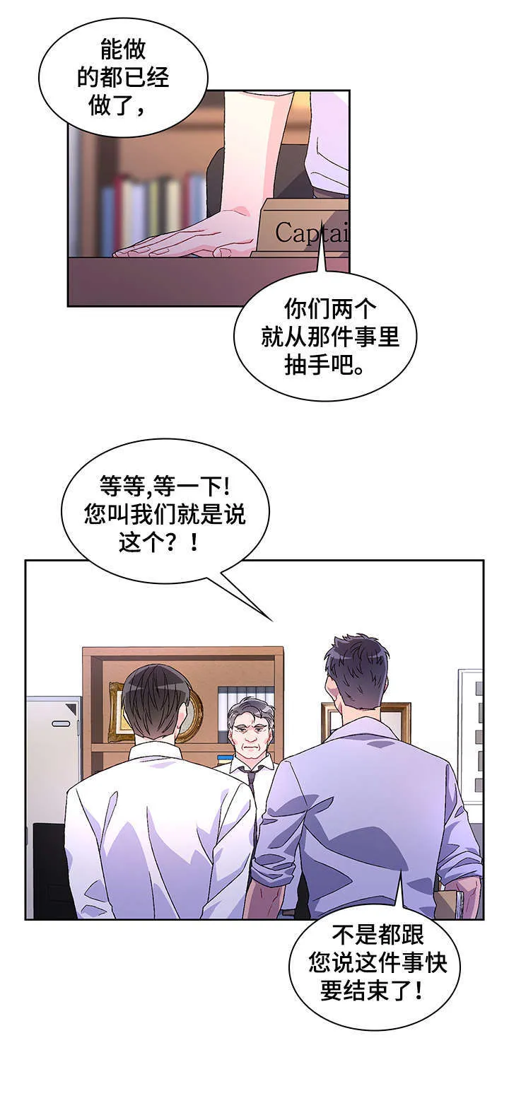 第1章：命案 第1页