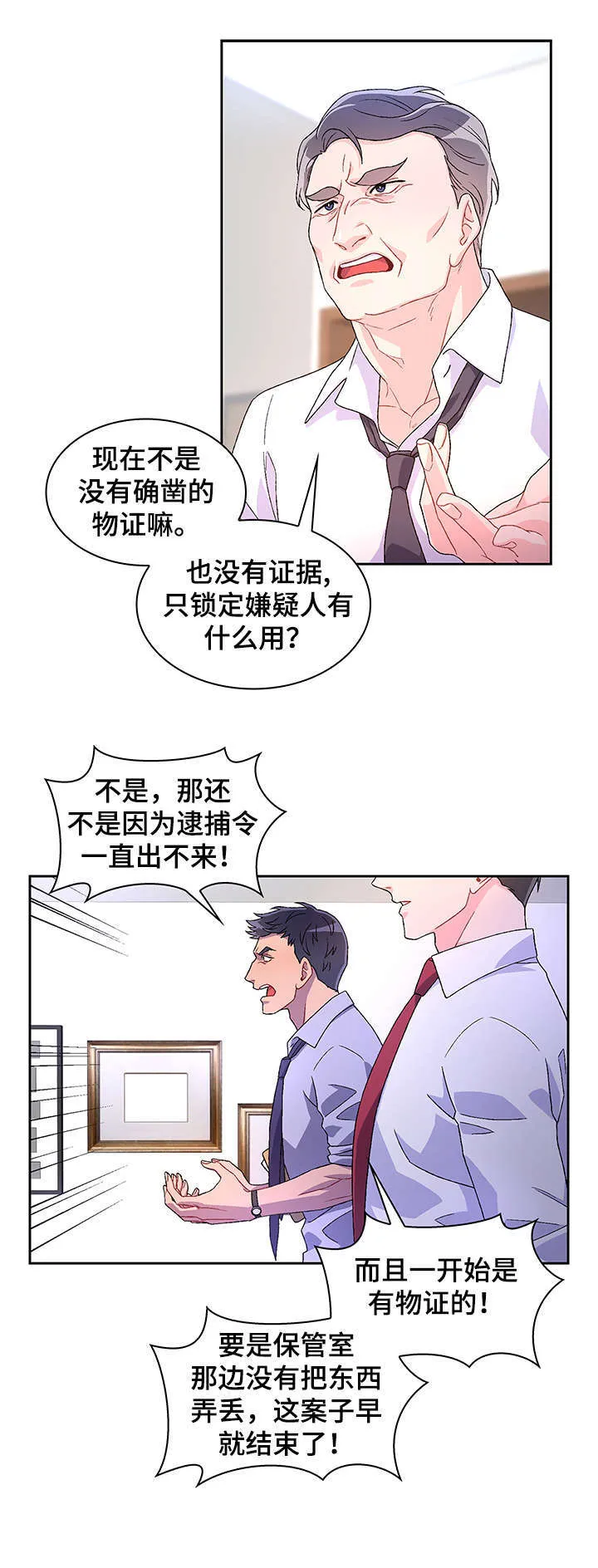 第1章：命案 第2页