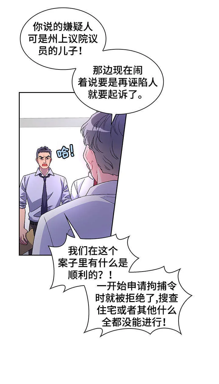 第1章：命案 第3页