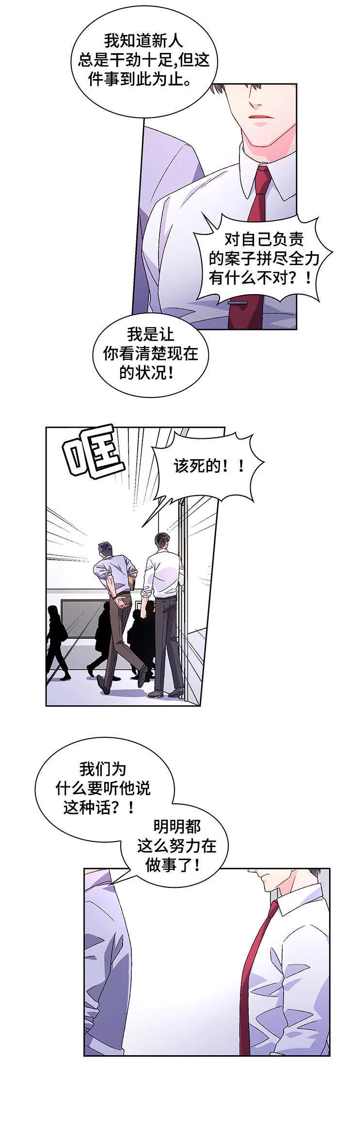 第1章：命案 第4页