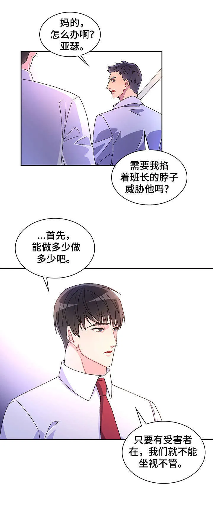 第1章：命案 第5页