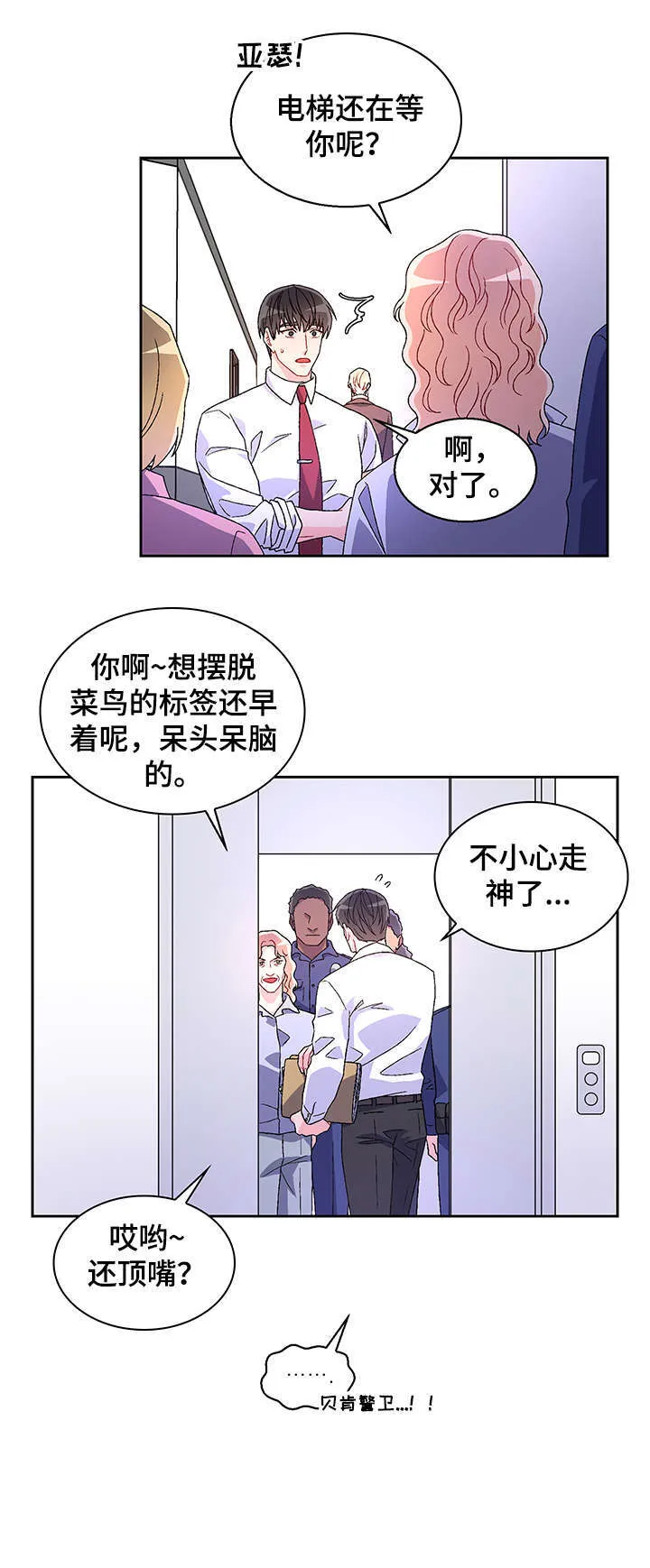 第1章：命案 第13页