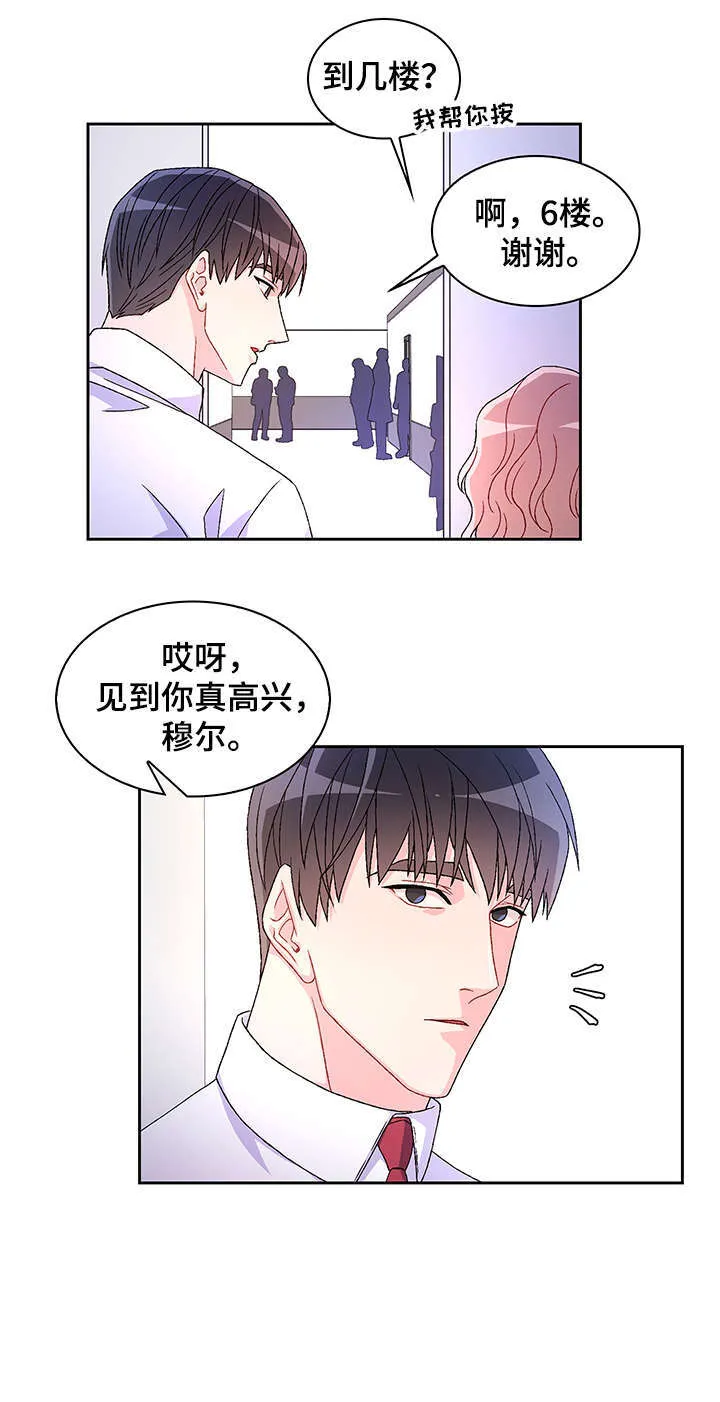 第1章：命案 第14页