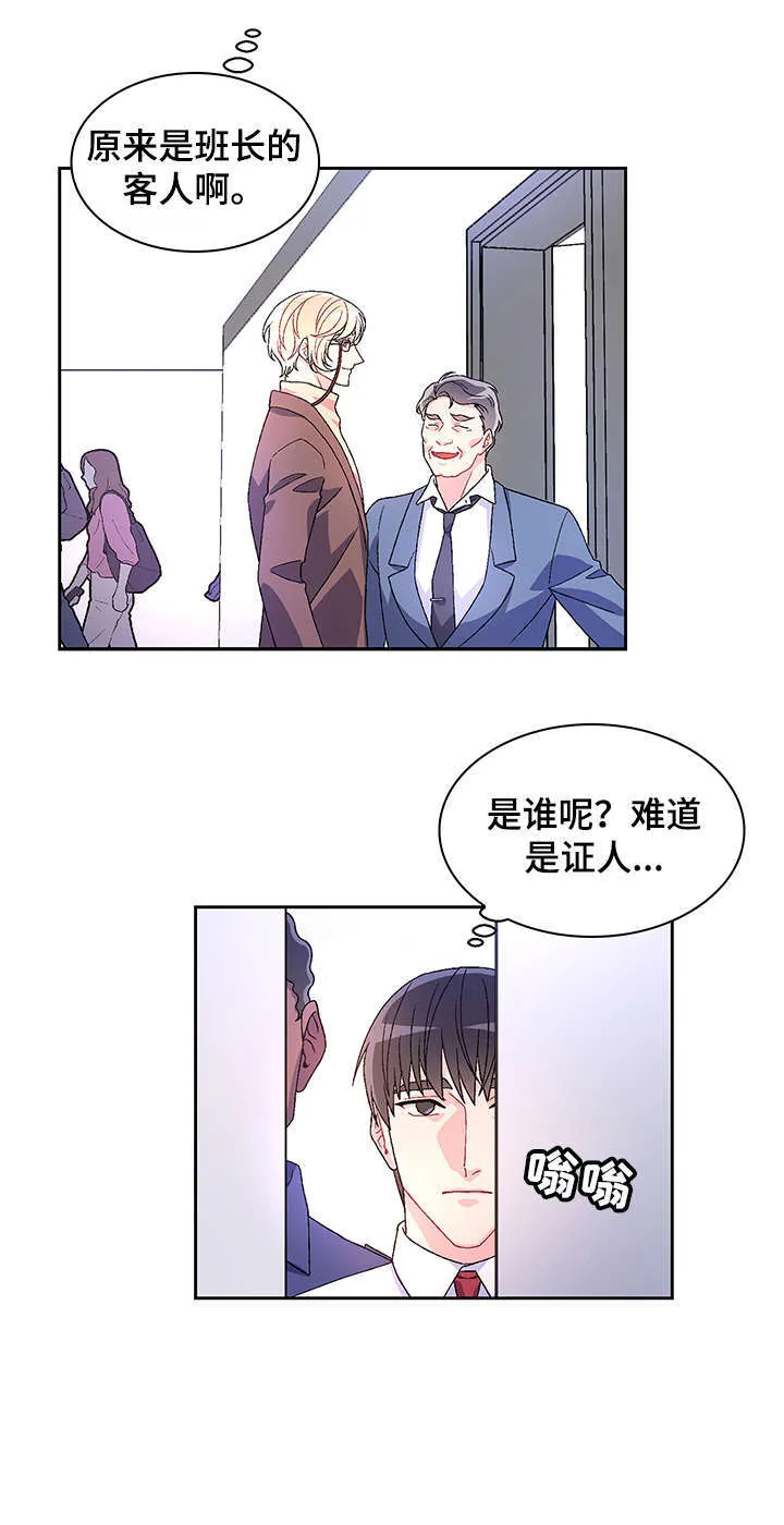 第1章：命案 第15页