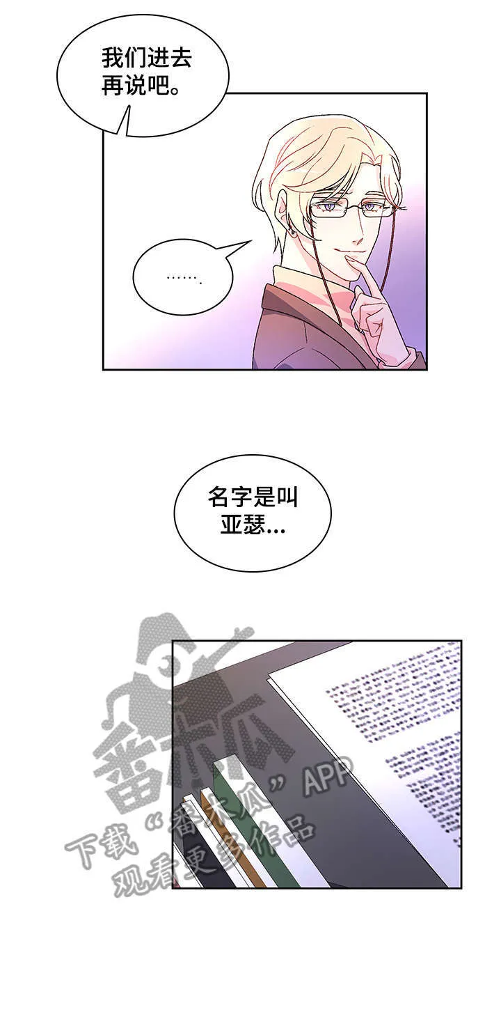 第2章：真开心 第2页