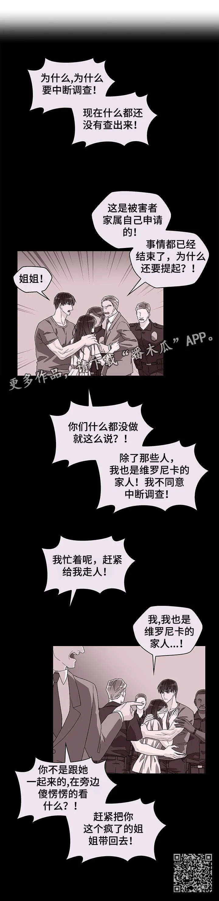 第2章：真开心 第7页