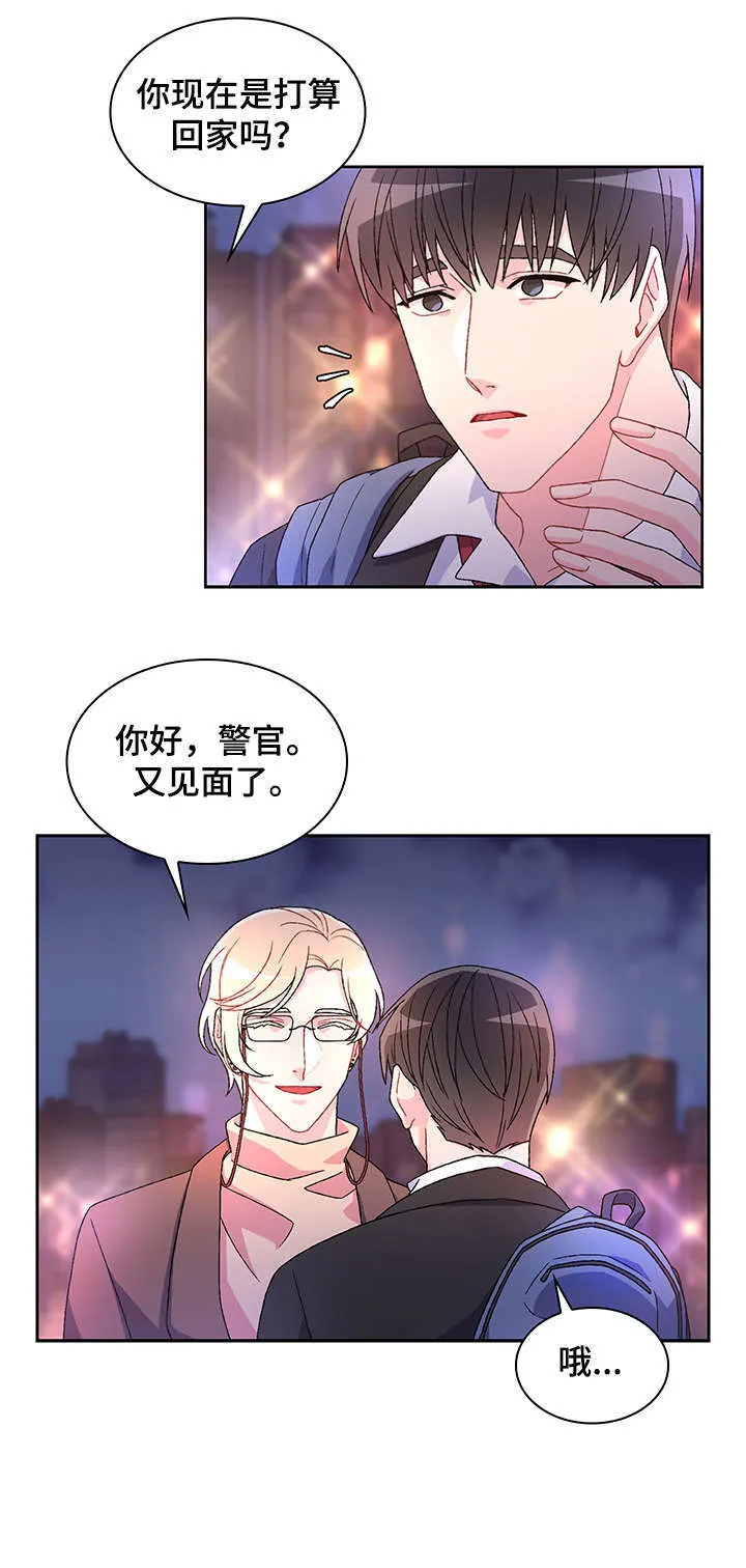 第2章：真开心 第9页