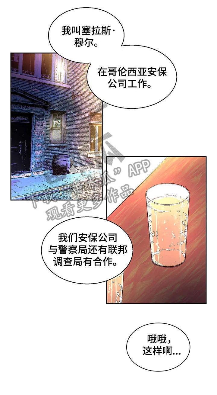 第2章：真开心 第14页