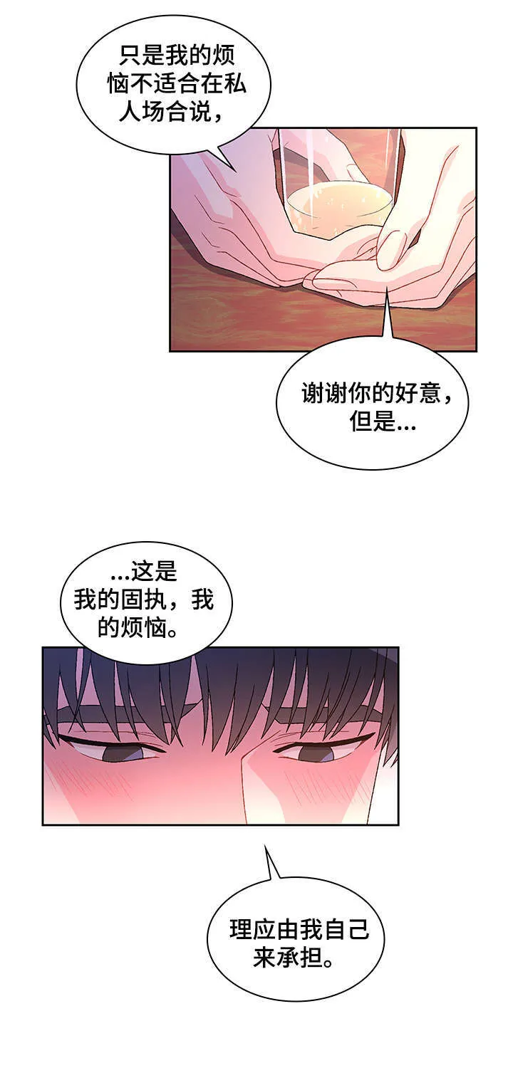 第3章：联系方式 第3页