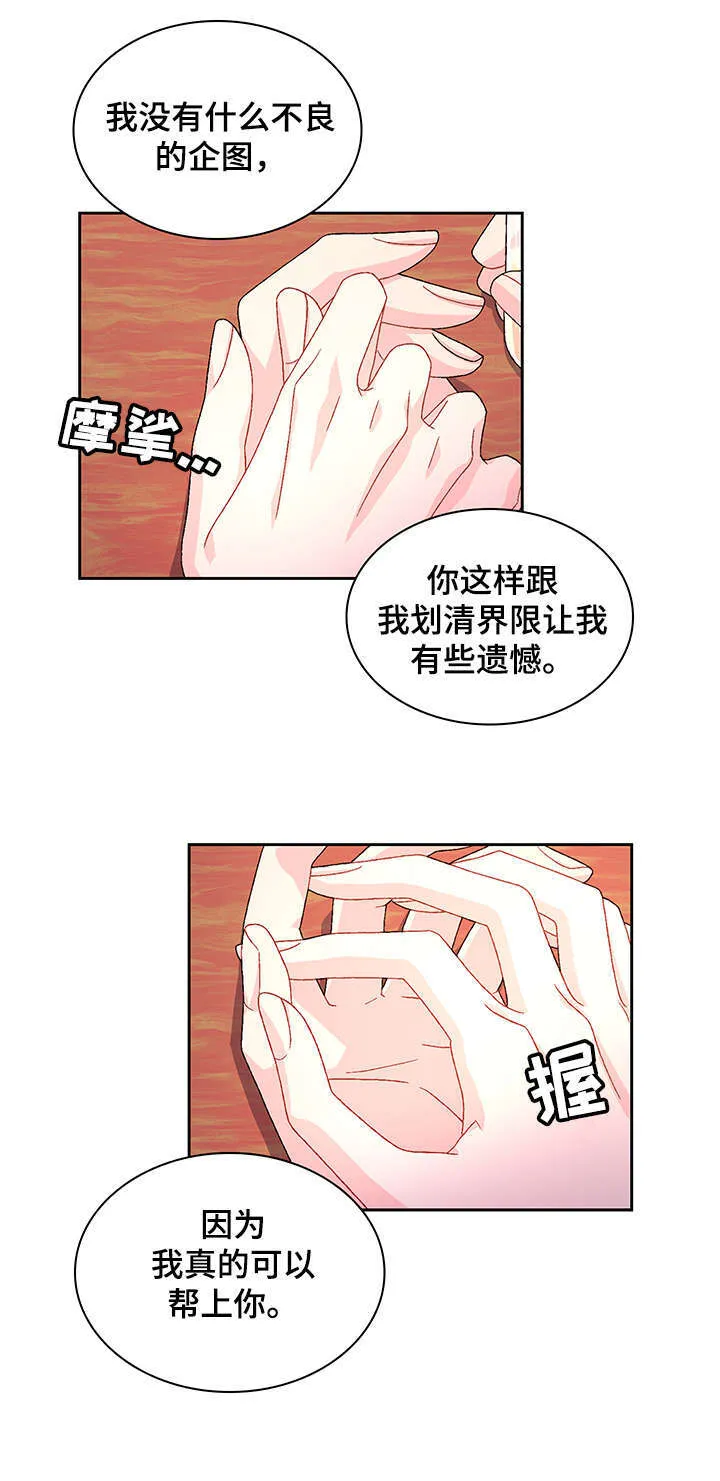 第3章：联系方式 第5页
