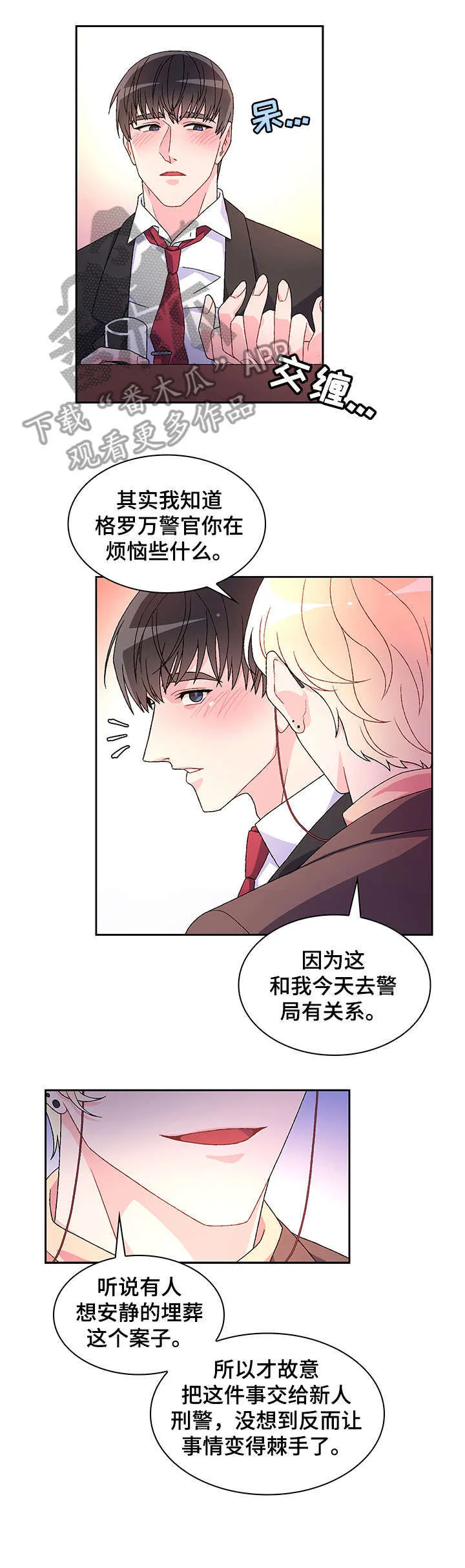 第3章：联系方式 第6页