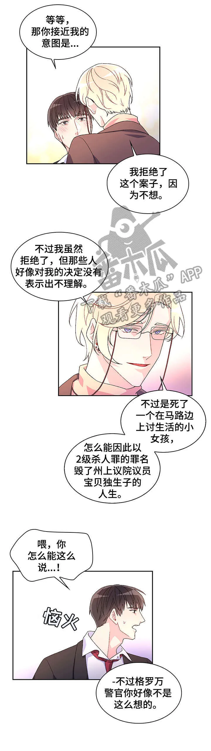 第3章：联系方式 第8页
