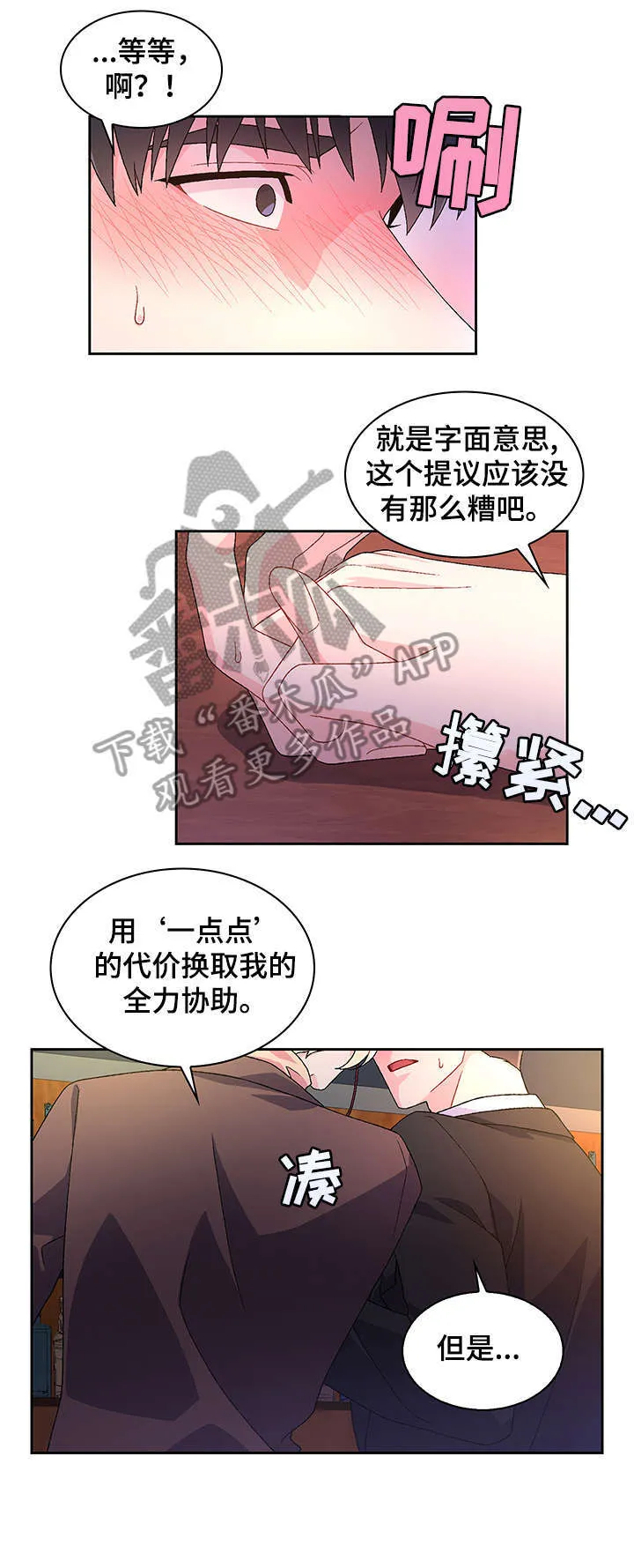 第3章：联系方式 第10页