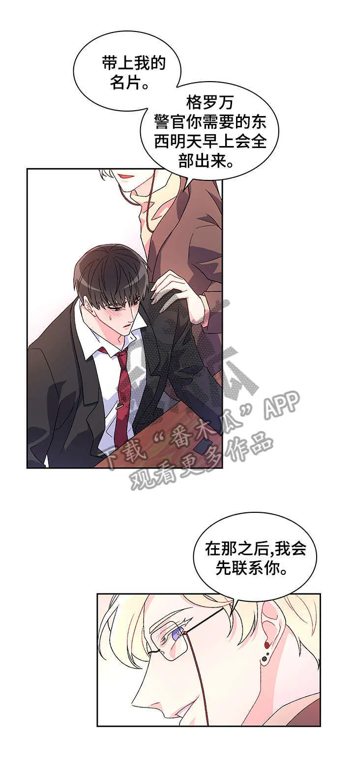 第3章：联系方式 第13页