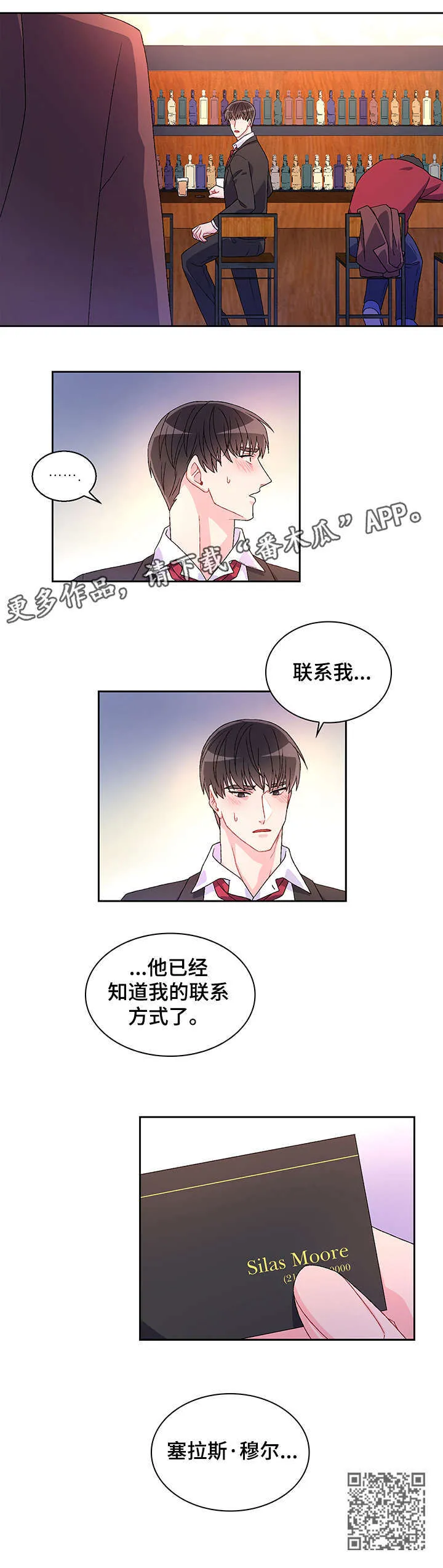 第3章：联系方式 第14页