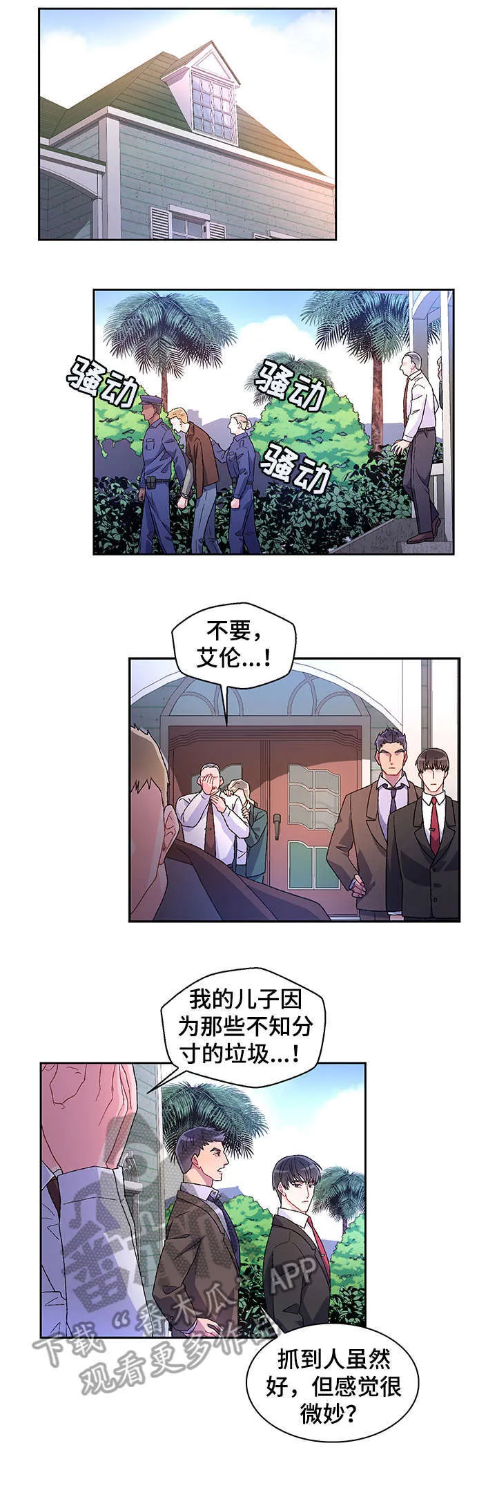 第3章：联系方式 第15页
