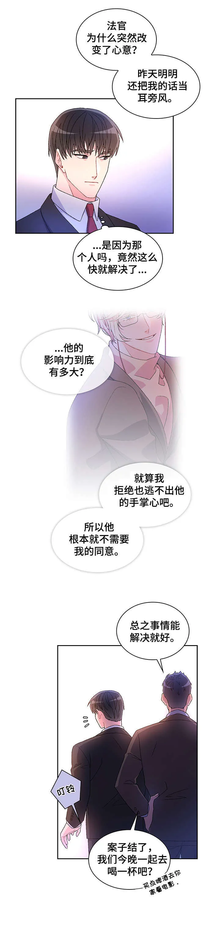 第3章：联系方式 第16页