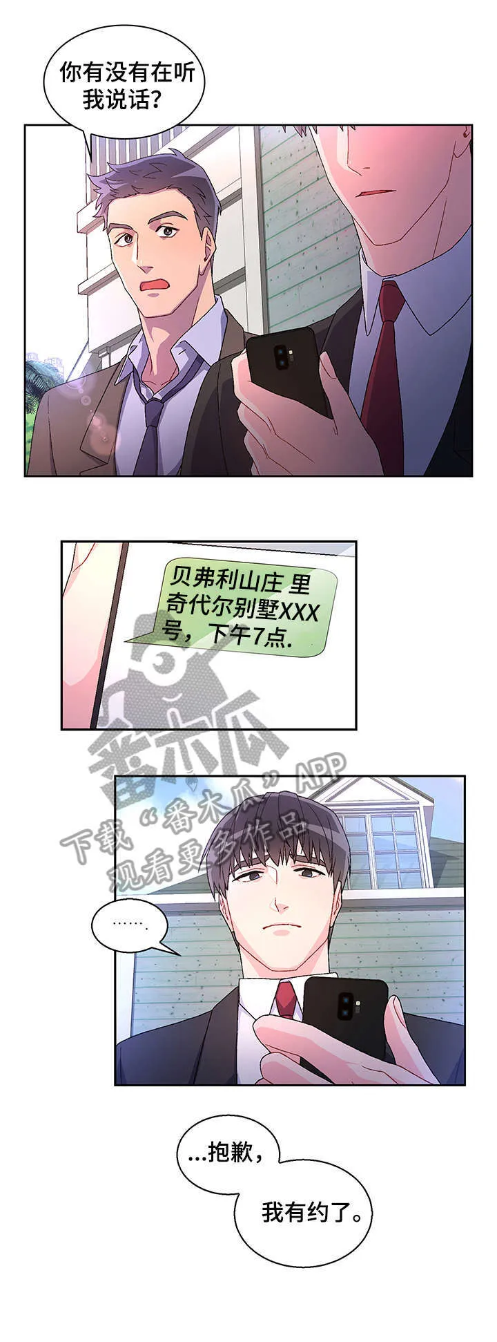 第4章：等 第3页