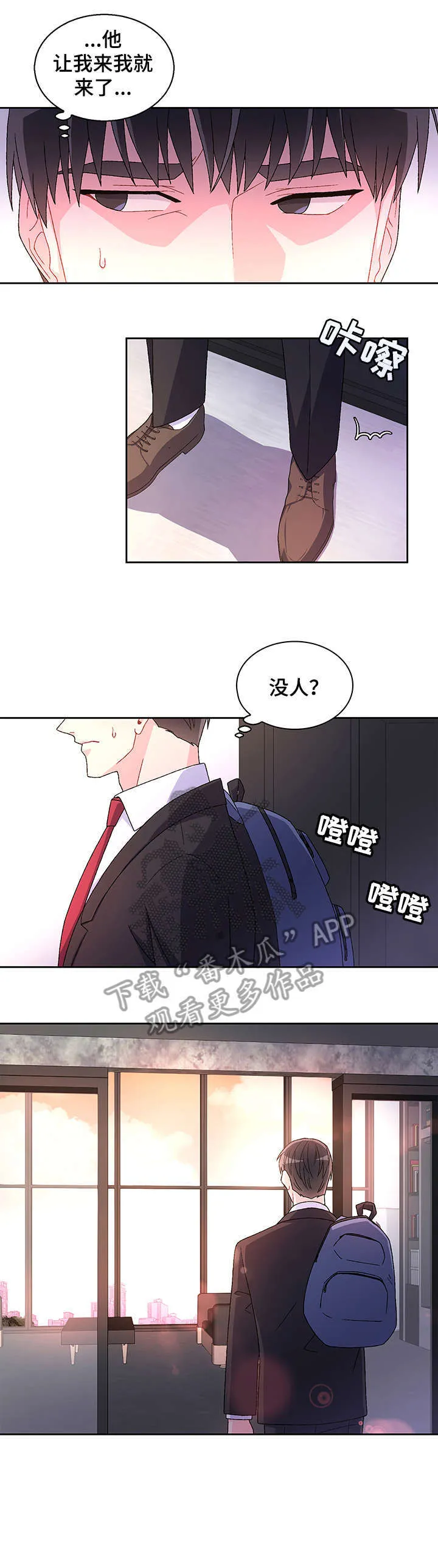 第4章：等 第5页