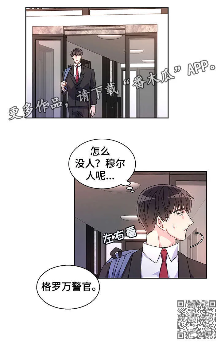 第4章：等 第6页