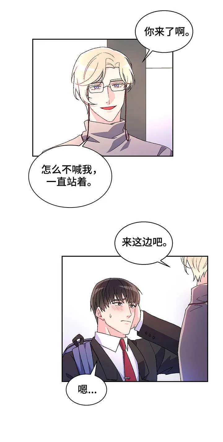 第4章：等 第8页