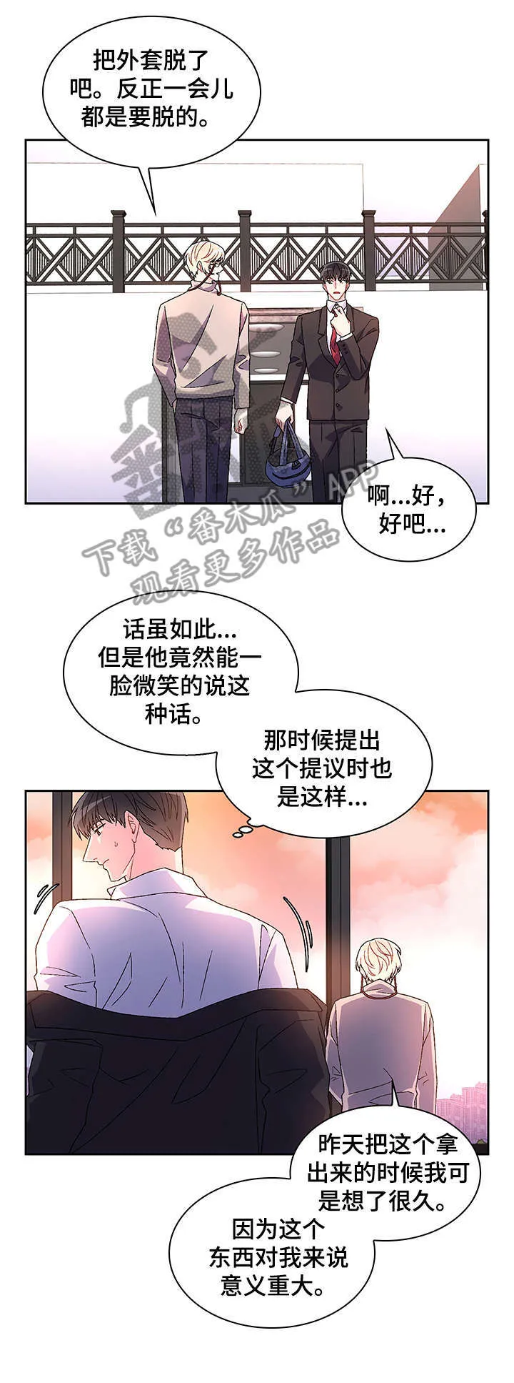 第4章：等 第9页