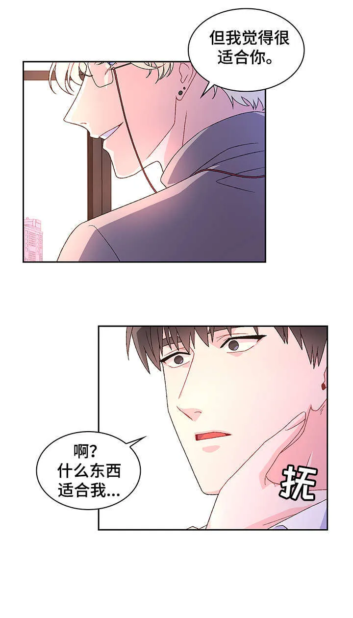 第4章：等 第10页