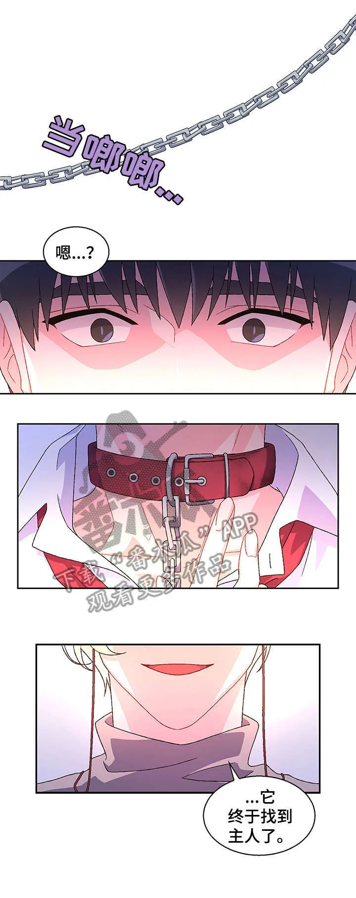 第4章：等 第11页