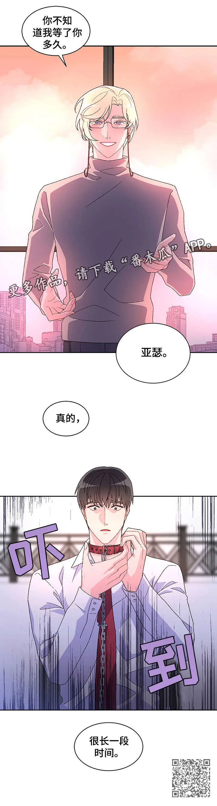 第4章：等 第12页