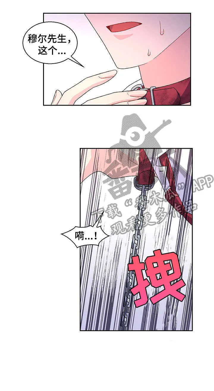 第4章：等 第13页