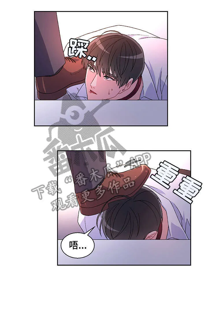 第5章：大度 第5页