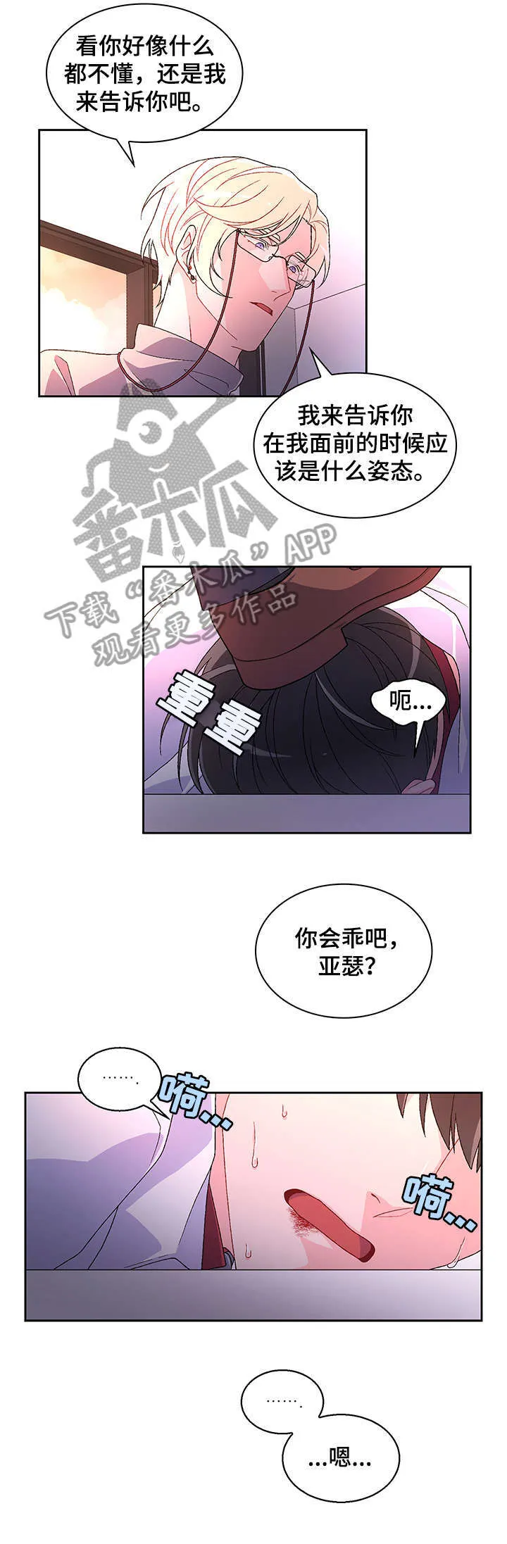 第5章：大度 第7页