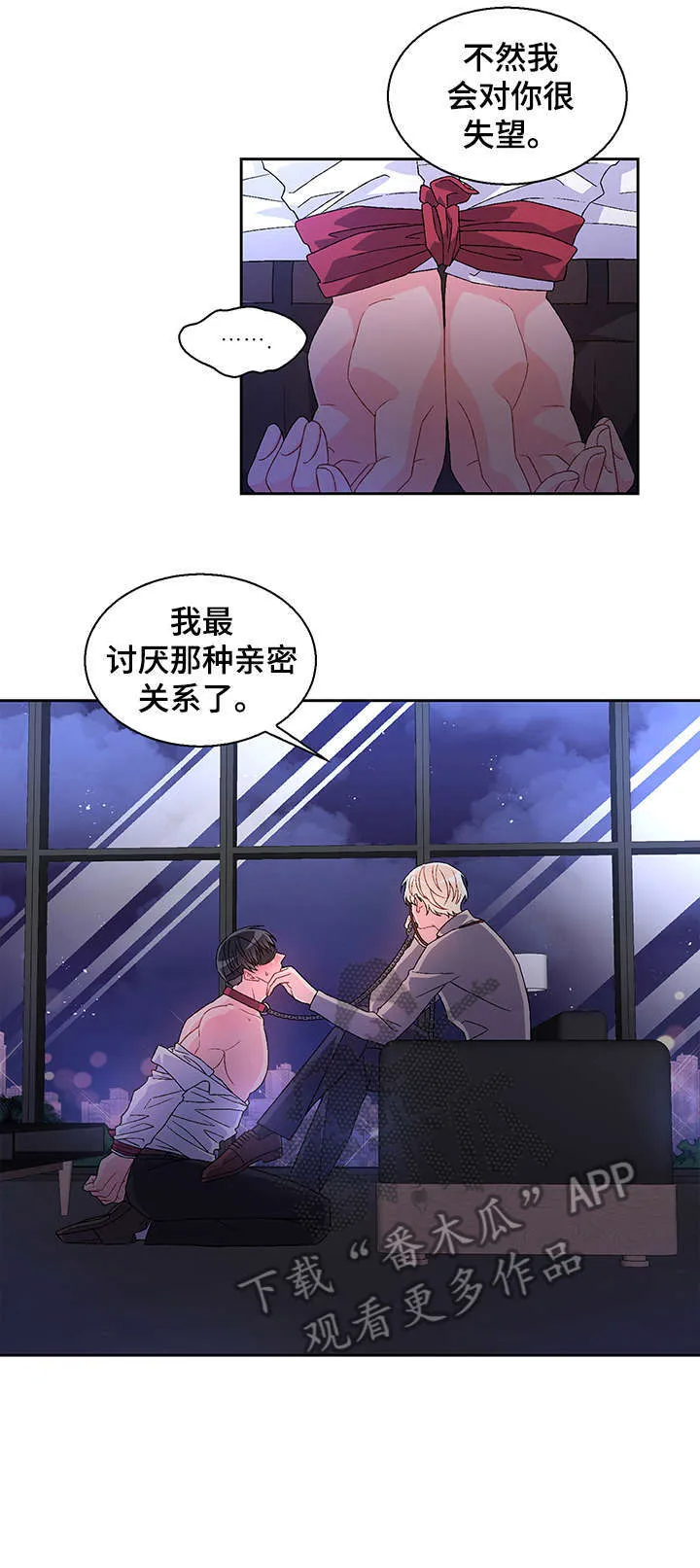 第5章：大度 第9页