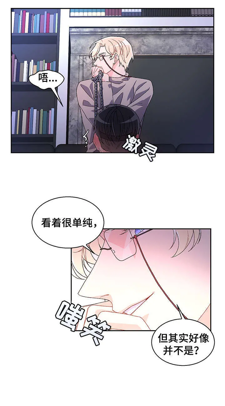 第5章：大度 第10页