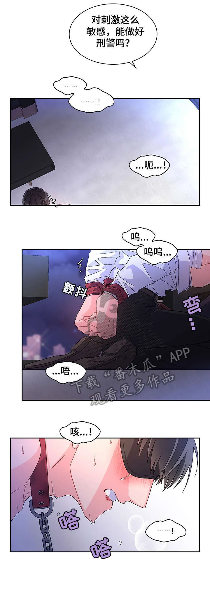 第5章：大度 第11页