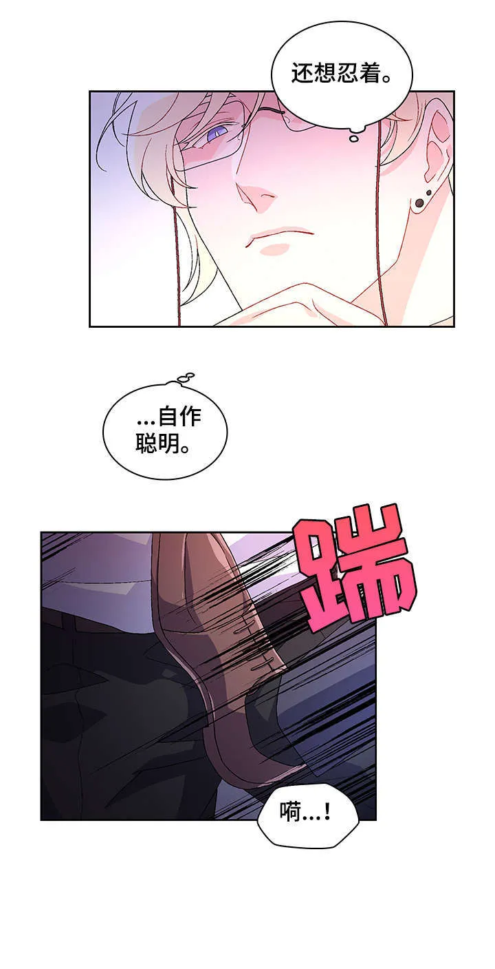 第5章：大度 第12页
