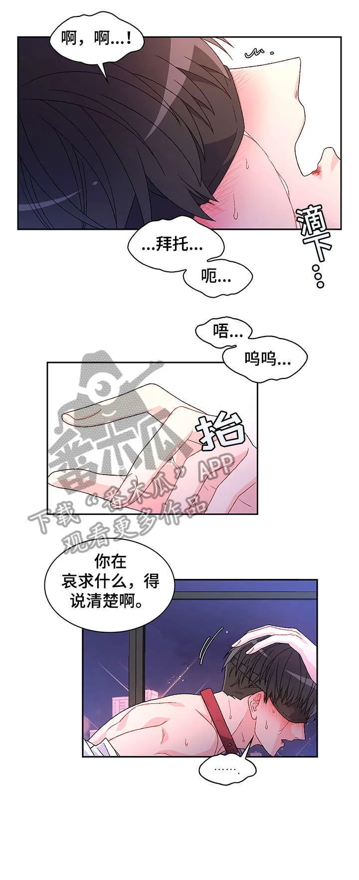第5章：大度 第13页