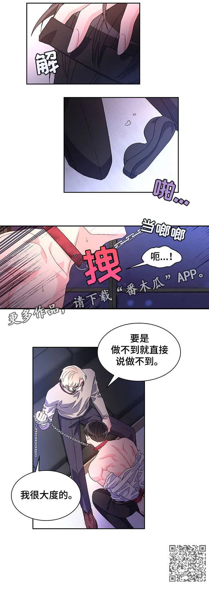 第5章：大度 第14页