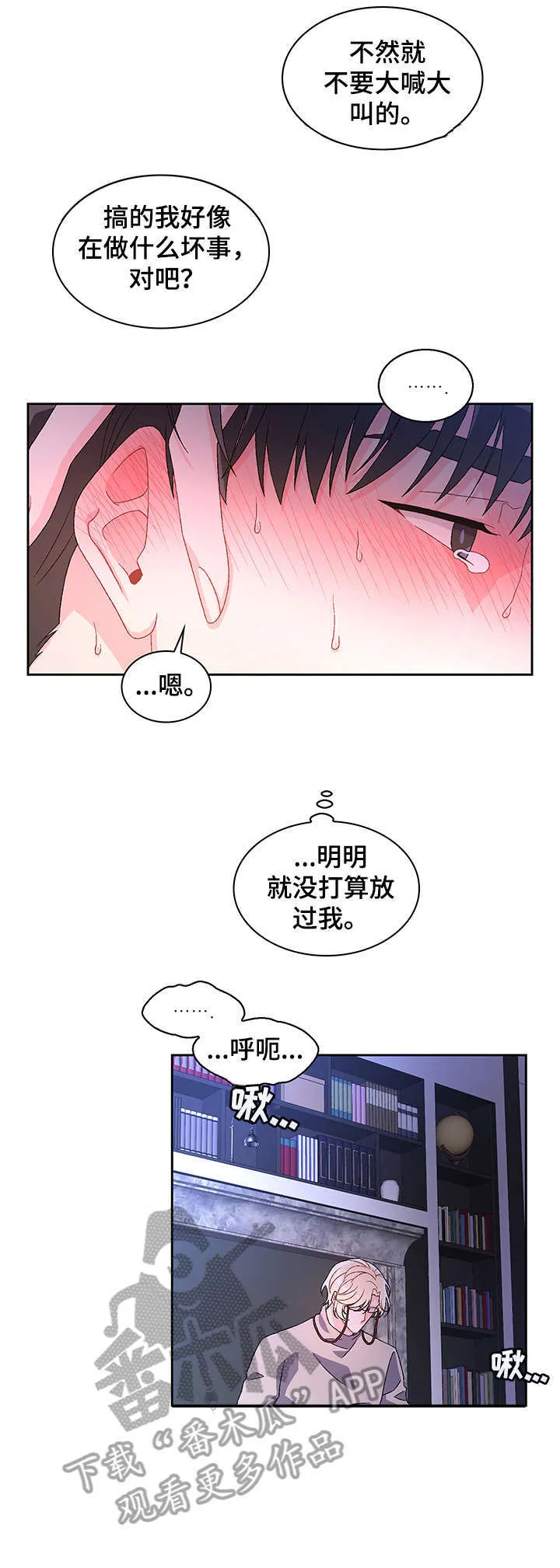 第5章：大度 第15页