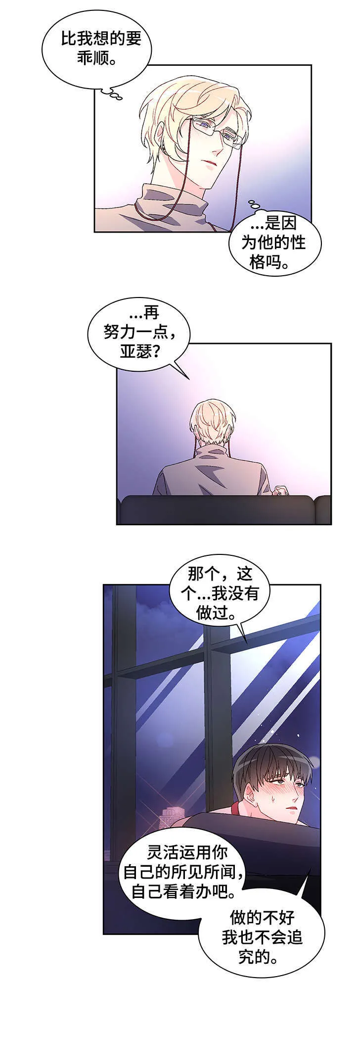 第5章：大度 第16页