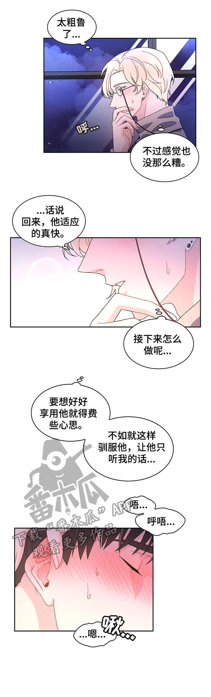 第6章：爱好 第3页