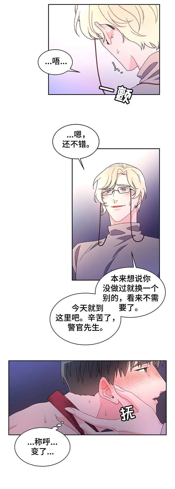第6章：爱好 第4页