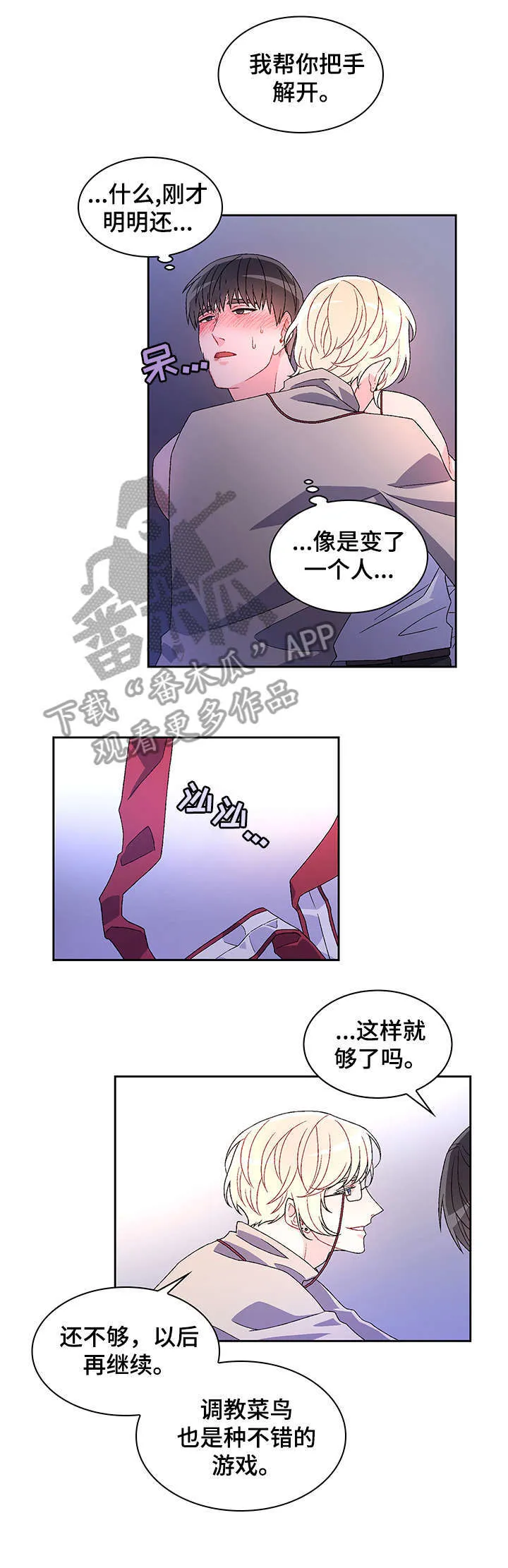 第6章：爱好 第5页